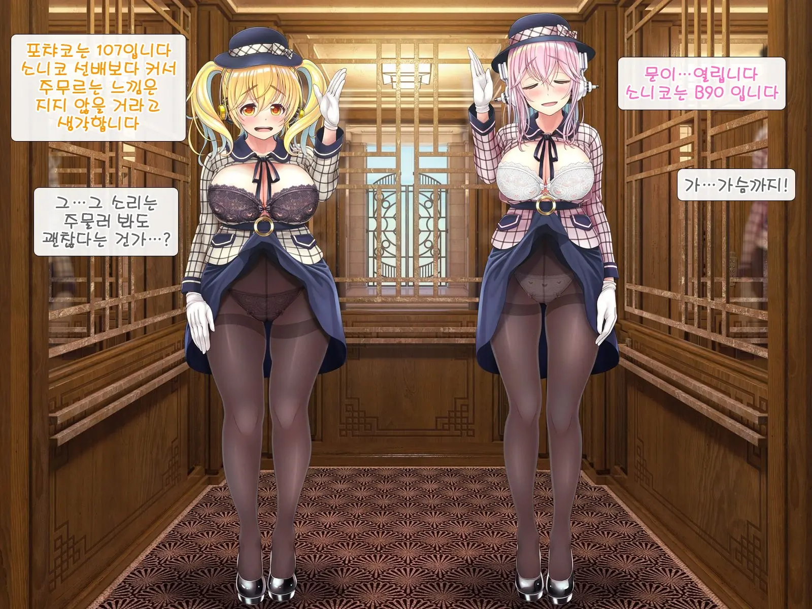 Super Sonico Sabun Gekijou 10 Grand Finale